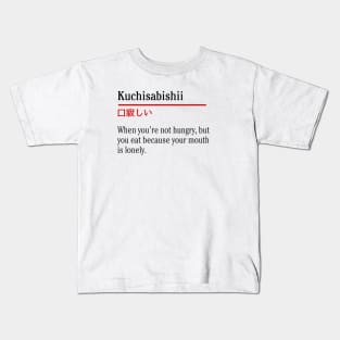 Kuchisabishii Kids T-Shirt